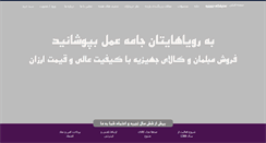 Desktop Screenshot of jahizieh.net