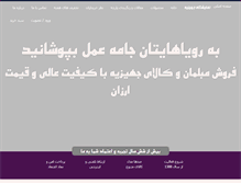 Tablet Screenshot of jahizieh.net